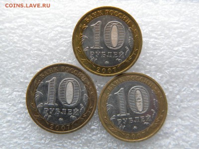 10 рублей В.Устюг ммд -3шт. до 07.05.19г. - DSCN5580.JPG 22 22