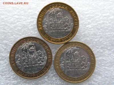 10 рублей В.Устюг ммд -3шт. до 07.05.19г. - DSCN5579.JPG 11