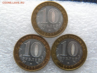 10 рублей  Вологда  ммд -3 шт.до 07.05.19г. - DSCN5583.JPG 66