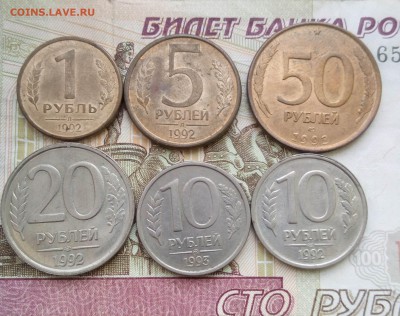 6 монет 1992 и 1993 гг до 07.05.2019 22-00 - 6м1