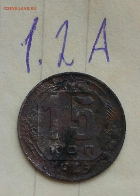 15-ти копеечники 1943. - IMG_20190502_131414