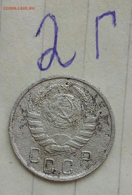 15-ти копеечники 1943. - IMG_20190502_131435