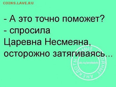 юмор - IMG-20190502-WA0096
