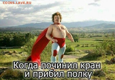 юмор - IMG-20190502-WA0099