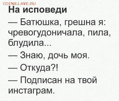 юмор - IMG-20190502-WA0093