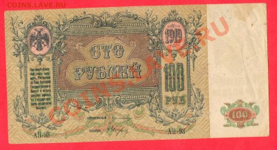 2 - 100руб.донские.0003