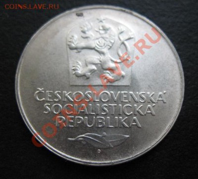 Чехословакия, 1973 г, 50 крон, до 28.06 в 21-00 мск - 1973 звезда а