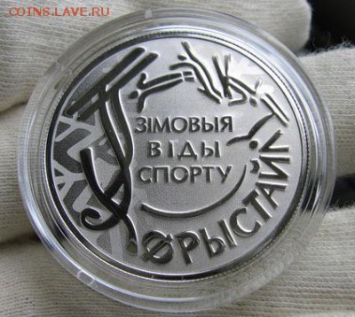 Беларусь 1 рубль фристайл Новинка! 05.05  22.00 - 1 р фрист