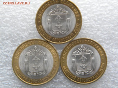 10 рублей "Ненецкий АО" -3шт. до 07.05.2019г. - DSCN5587.JPG 9