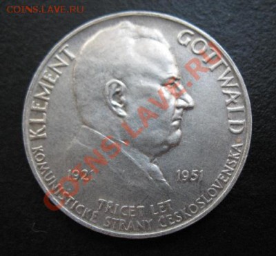 Чехословакия, 1951 г, Готвальд, до 28.06 в 21-00 мск - 51 готвальд