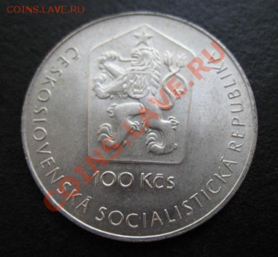 Чехословакия, 1985 г, 100 кр, до 28.06 в 21-00 мск - 1981 космос а