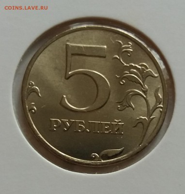 Мешковые 5 рублей 1998 ммд unc ярк.шт.бл. до 3.05.19 в 22:20 - 20190502_151755