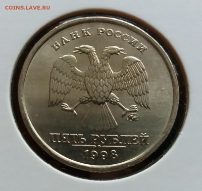 Мешковые 5 рублей 1998 ммд unc ярк.шт.бл. до 3.05.19 в 22:20 - 20190502_151311