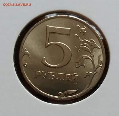Мешковые 5 рублей 1998 ммд unc ярк.шт.бл. до 3.05.19 в 22:20 - 20190502_151938