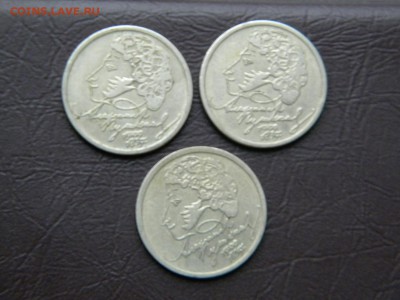 1 рубль 1999г. А,С.Пушкин.ммд  3шт. до 07.05.19г - DSCN5589.JPG 12