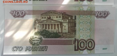 100 рублей экспер. цц,фф,уу до  6.05.2019г 22.00 мск - 100р цц