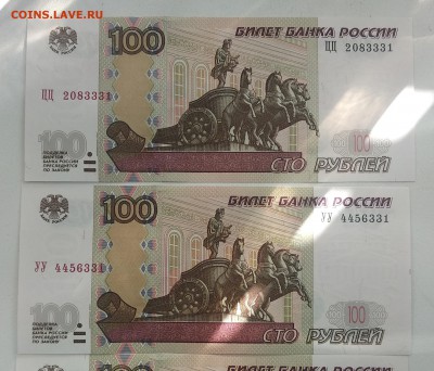 100 рублей экспер. цц,фф,уу до  6.05.2019г 22.00 мск - 100уу