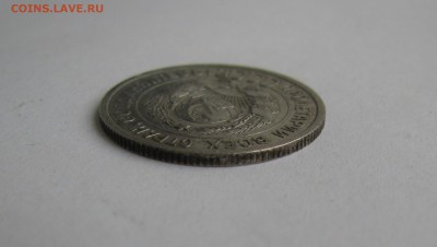 20 КОПЕЕК 1925 года без дужки. Редкие. Федорин 10а. - 20коп1925 (4).JPG