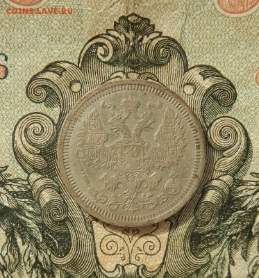 20 копеек 1908 СПБ. ЭБ. до 06.05 в 22.00. - DSCN2331.JPG