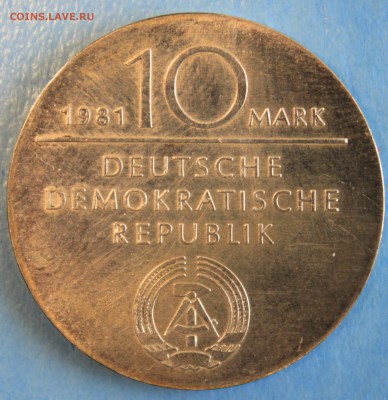ГДР 10 марк 1981г. ГЕОРГ ВИЛЬГЕЛЬМ ФРИДРИХ ГЕГЕЛЬ до 8.05 - IMG_7457.JPG