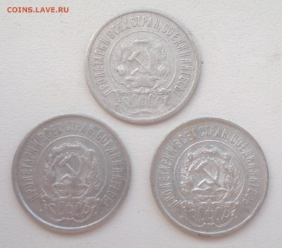 20 копеек 1921 1922 1923, до 4.05.19, в 21-00 Мск - 20к21-22-23а