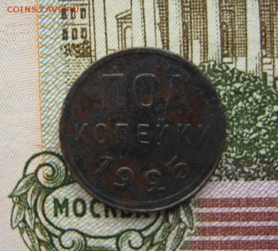 Полкопейки 1925 г. - полкоп2.JPG