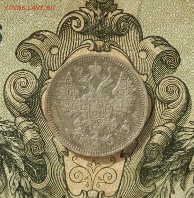 15 копеек 1869 г. СПБ. НI.  до 06.05 в 22.00. - DSCN2328.JPG