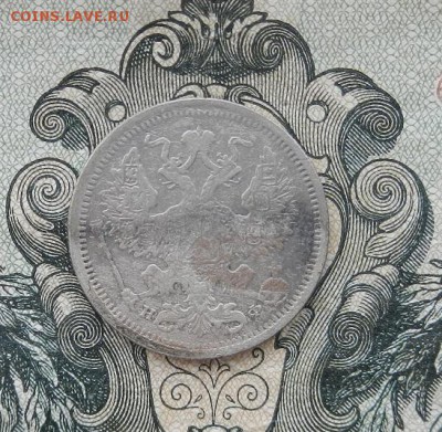 20 копеек 1878г СПБ. НФ. до 06.05 в 22.00. - DSCN3263.JPG
