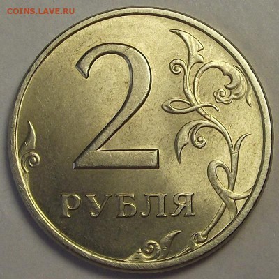 2 рубля 2006-2009 года спмд (без обращения) до 7 мая - red112232.JPG
