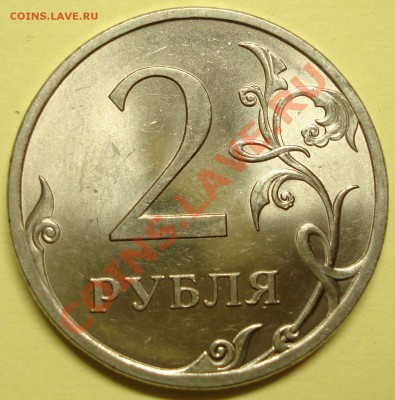 2 рубля 2009 спмд 3разновида до 22-00 26.06.2011 - DSC06427