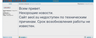 Что с сайтом АС? - Screenshot_2019-05-02-19-33-19-1