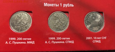 Набор Г-Г + Пушкины + Гагарины в альбоме до 8.05.19 - IMG_1458-02-05-19-07-30