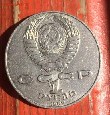 1 рубль 1989 Шевченко , отсутствует ГУРТОВАЯ НАДПИСЬ , 2.05 - CF13D4D9-28D2-48E3-B5DE-97E195A213BA