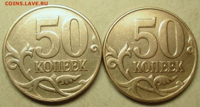 50 копеек 2010м - Б2, Б3 редкие       5.05 22-00мск - 024.JPG