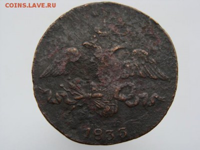 2 копейки 1833 год (СМ) Ильин - 2 руб., Биткин - R1 до 05.05 - 6523+.JPG