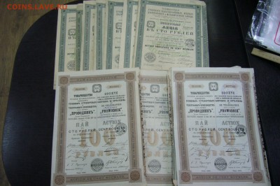 Акции Брянского завода + Проводник - 30 шт - 06-05-19 - P2060439.JPG