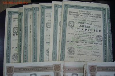 Акции Брянского завода + Проводник - 30 шт - 06-05-19 - P2060440.JPG