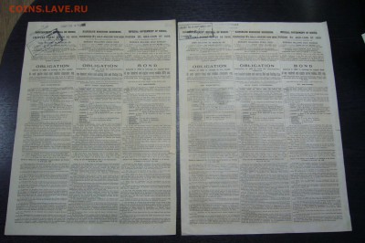 Ассорти различных облигаций 1891-1909 - 06-05-19 - 23-10 - P2060446.JPG