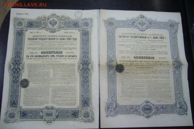 Ассорти различных облигаций 1891-1909 - 06-05-19 - 23-10 - P2060448.JPG