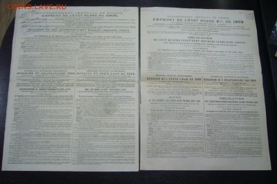 Ассорти различных облигаций 1891-1909 - 06-05-19 - 23-10 - P2060449.JPG