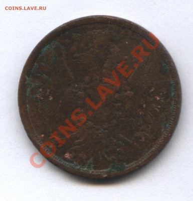2 копейки 1858 и 15 копеек 1906 - 4