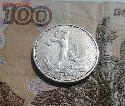 Полтинник 1924 ТР, 07.05 22.15 - IMG1848