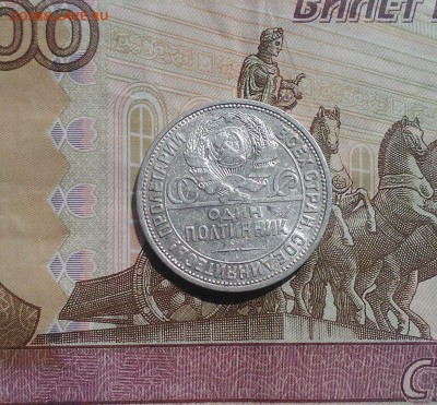 Полтинник 1925 ПЛ,  07.05 22.15 - IMG1853