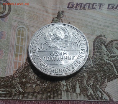 Полтинник 1926 ПЛ, 07.05 22.15 - IMG1858