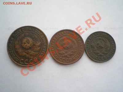 3,2,1 коп. 1924 г. до 25.06.11. в 22.00 мв - P6090017.1