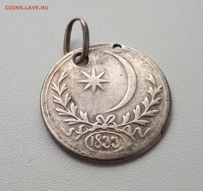 Турецкая медаль для русского десанта на Босфоре, оценка - 20190502_105225