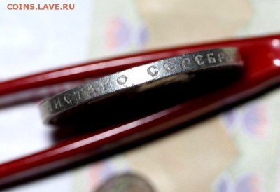 50 копеек 1912 ЭБ, до 07-05-19, 22-00 - 3