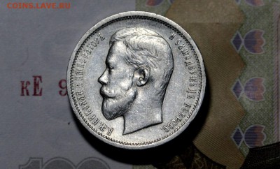 50 копеек 1912 ЭБ, до 07-05-19, 22-00 - 1