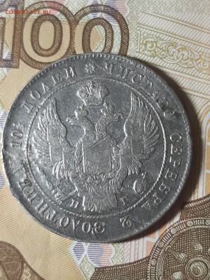 Полтина 1840 СПБ НГ 07.05. 22-30 - 20190502_214617