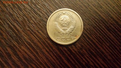 20 копеек 1976г  до 05.05. - 20190430_235555